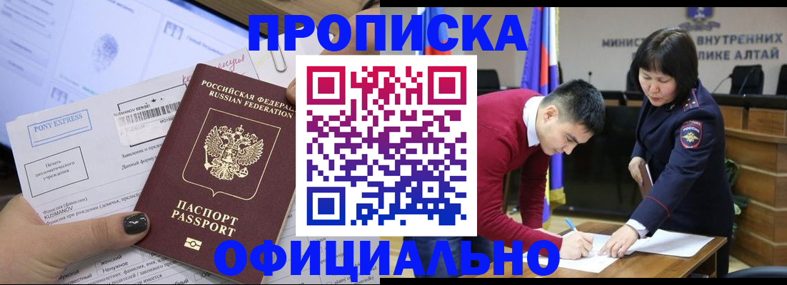 где прописаться в Старой Руссе