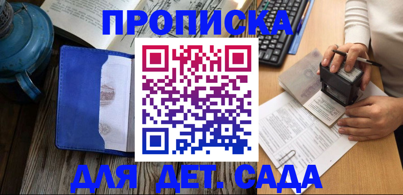 временная регистрация в квартире в Старой Руссе