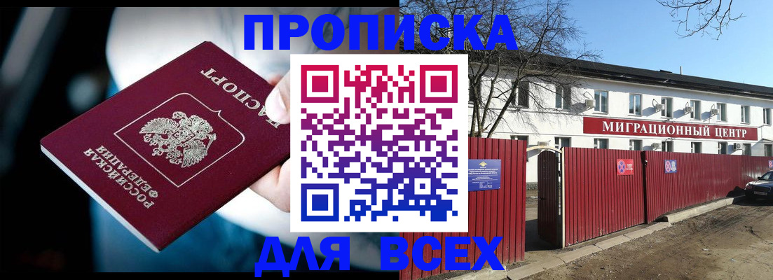 временная регистрация в квартире в Старой Руссе